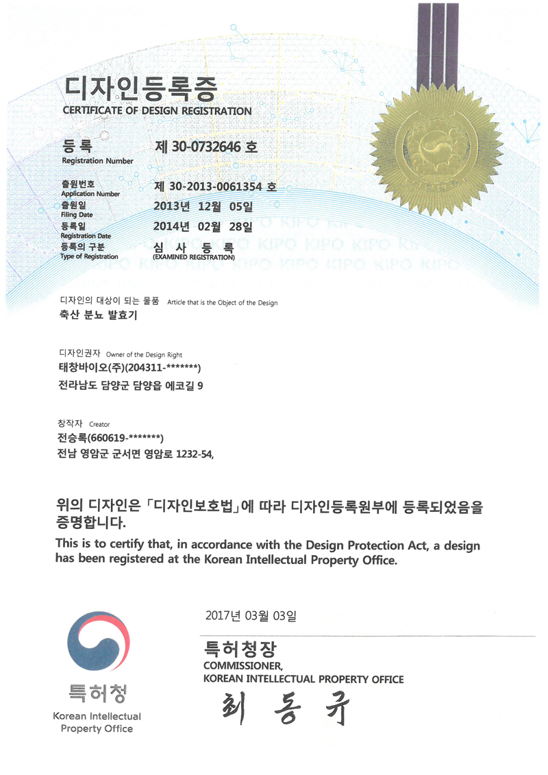 디자인)축산분뇨발효기1