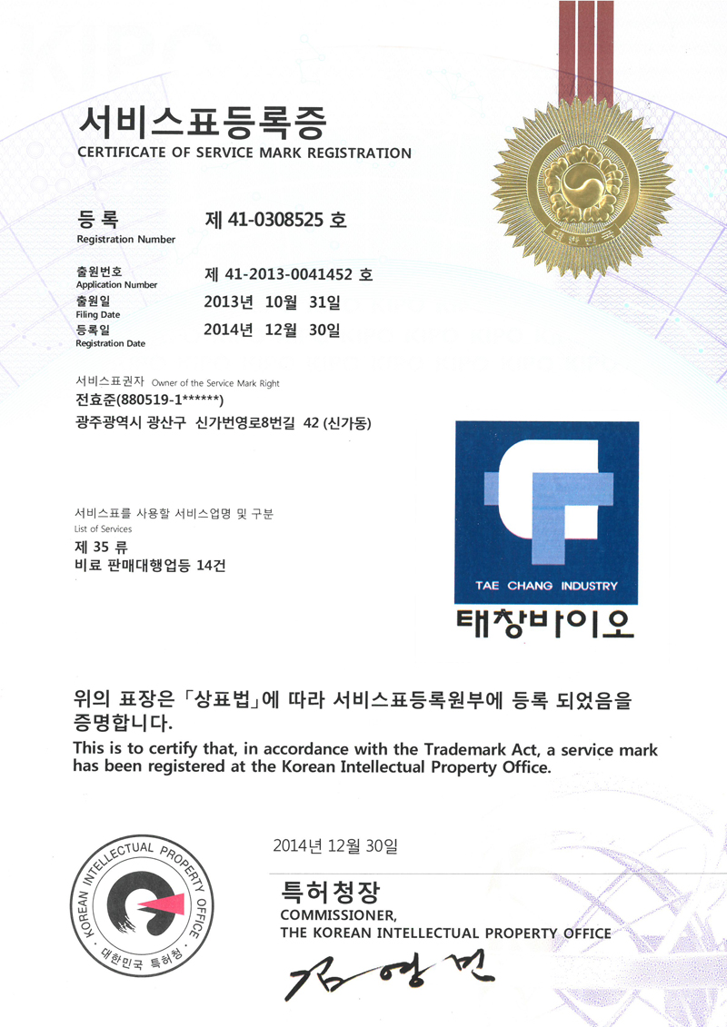 서비스표등록증